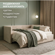 Раздвижная мягкая кровать Барселона (все цвета)