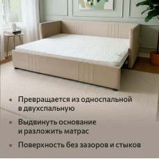 Раздвижная мягкая кровать Барселона (все цвета)