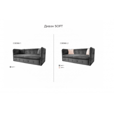 Диван Soft (Софт) II с выкатным спальным местом